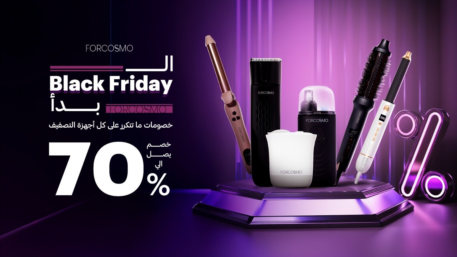 فوركوزمو  FORCOSMO l