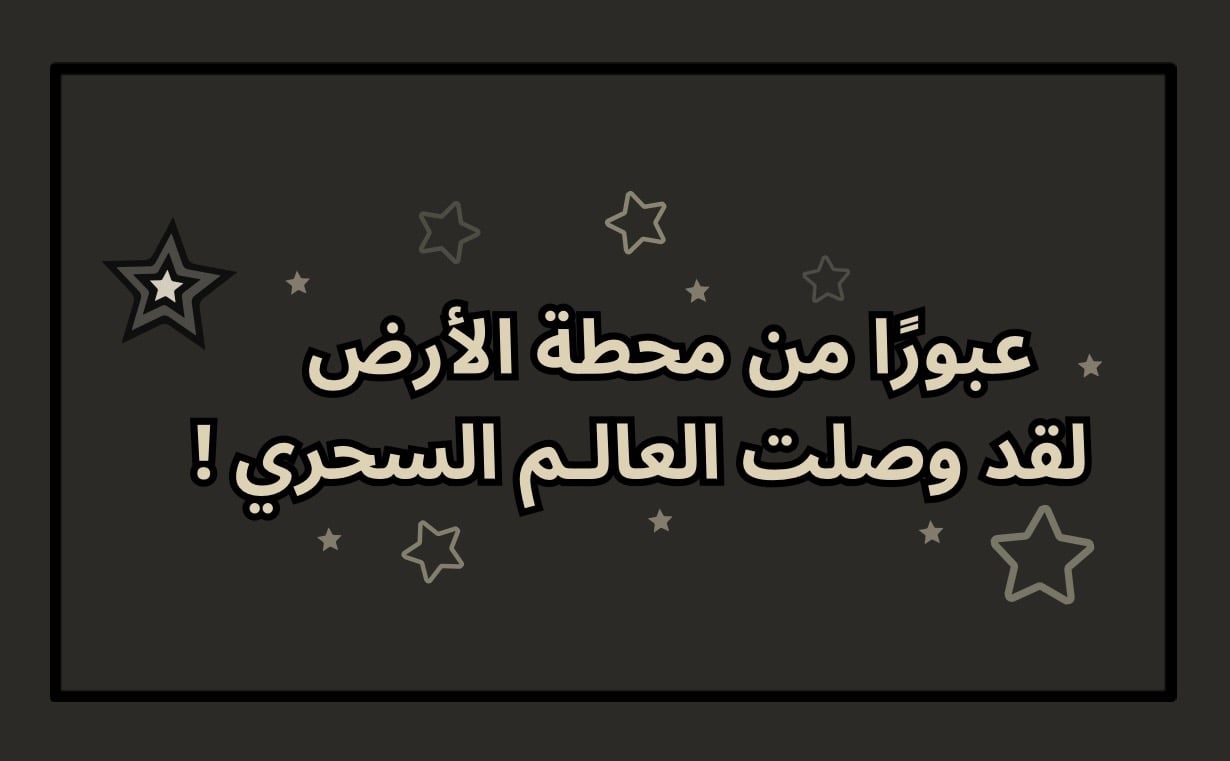 fixed banner