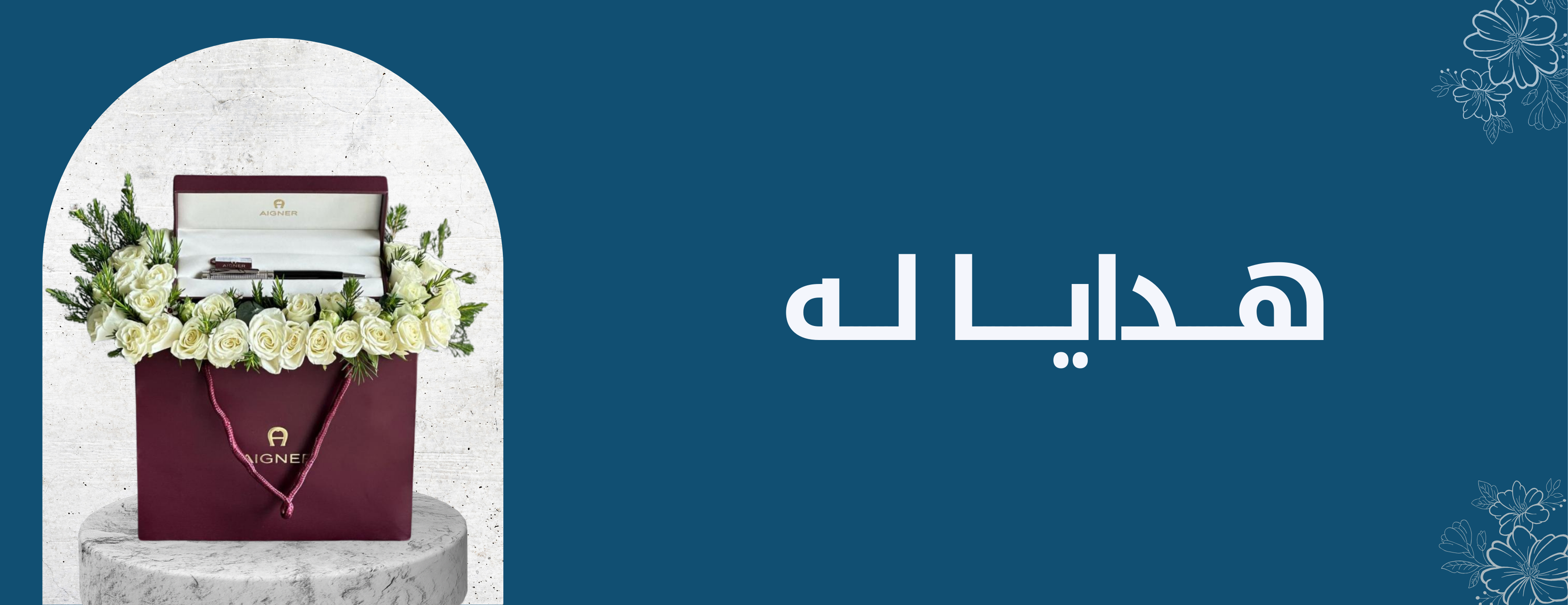 fixed banner