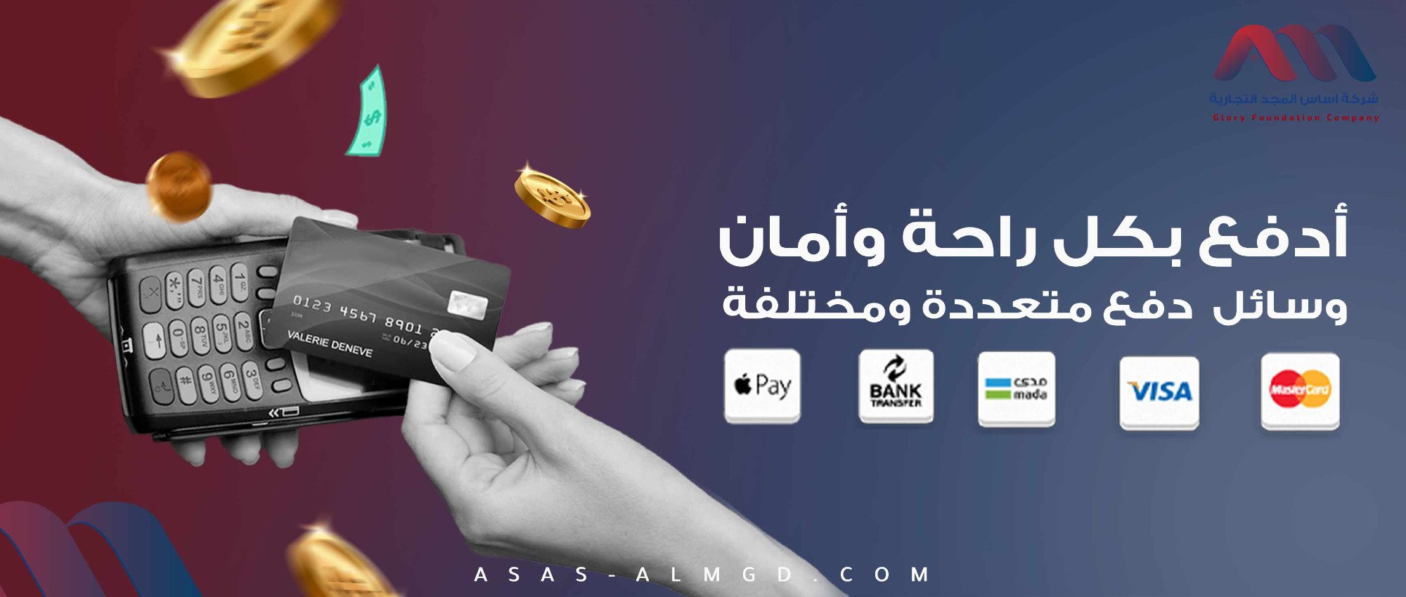 شركة اساس المجد التجارية image-slider-2