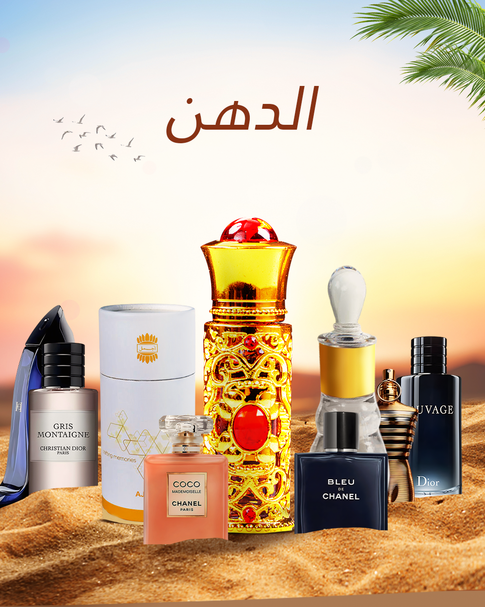 أجمل المنتجات