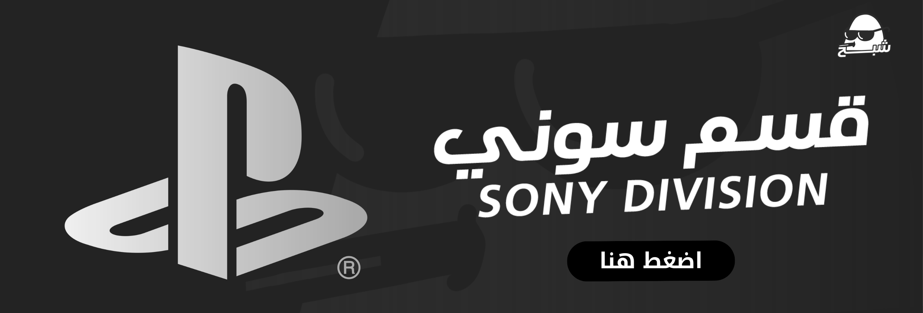 fixed banner