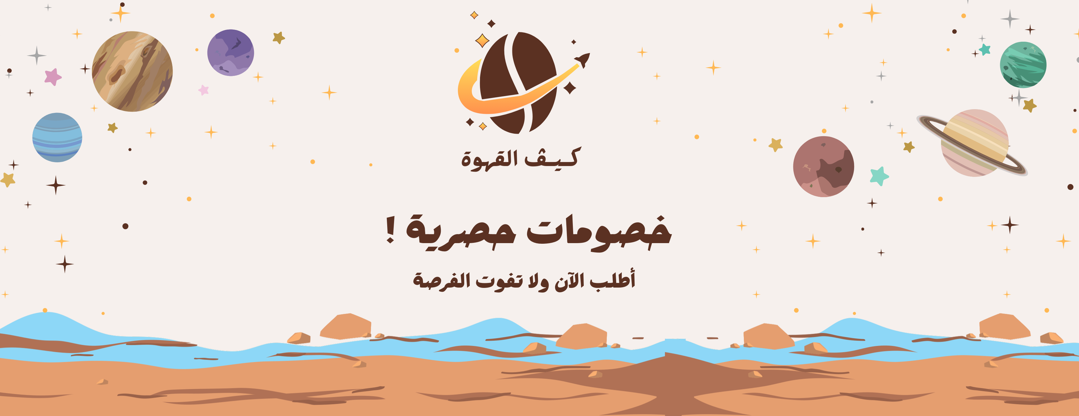 كيڤ القهوة image-slider-0