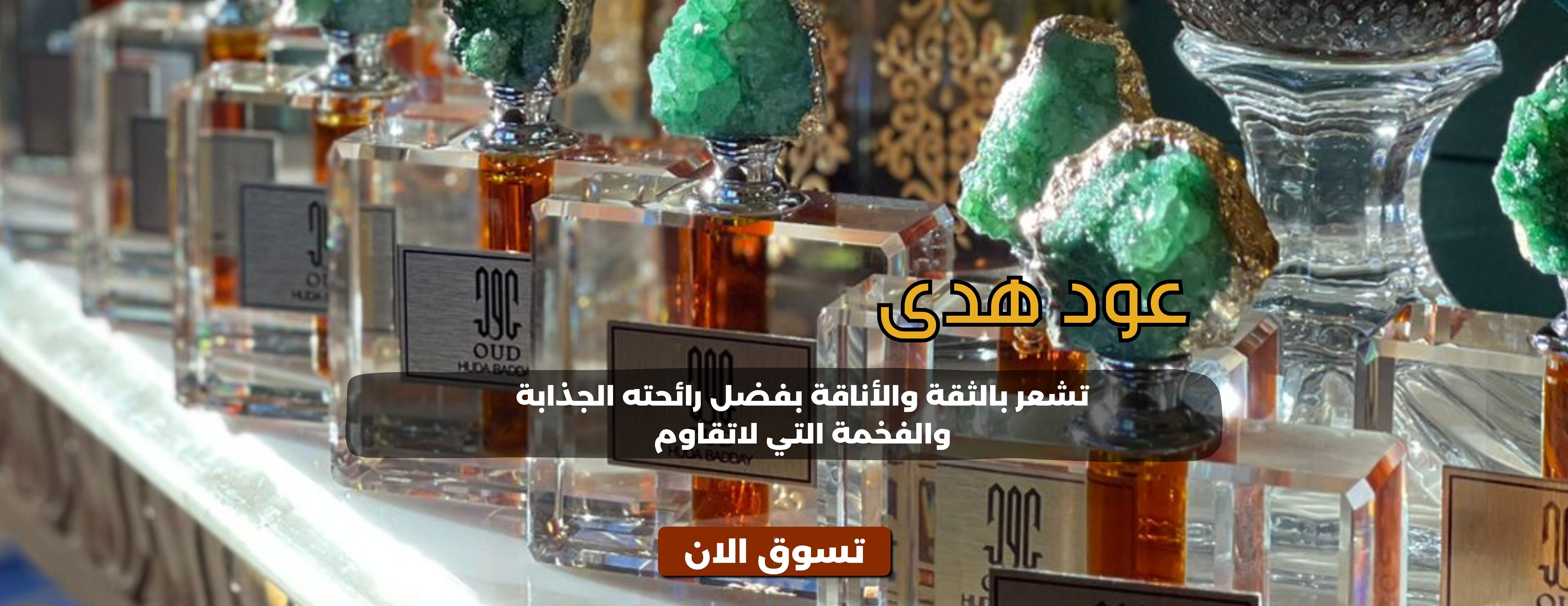 oud hudda image-slider-1
