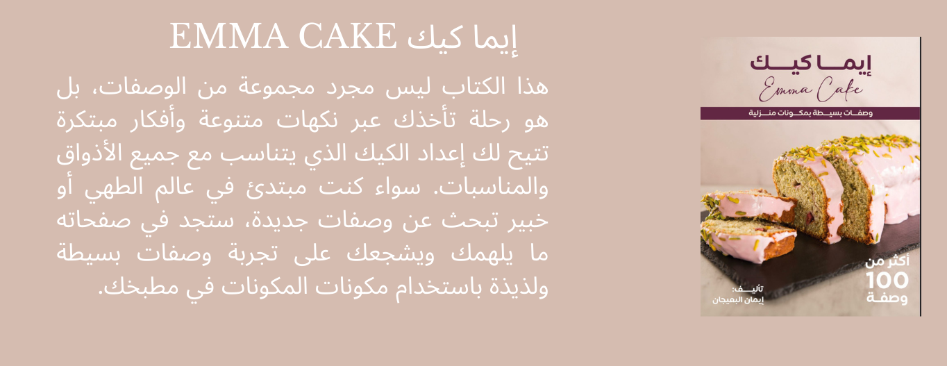 EMMA CAKE BOOK image-slider-2