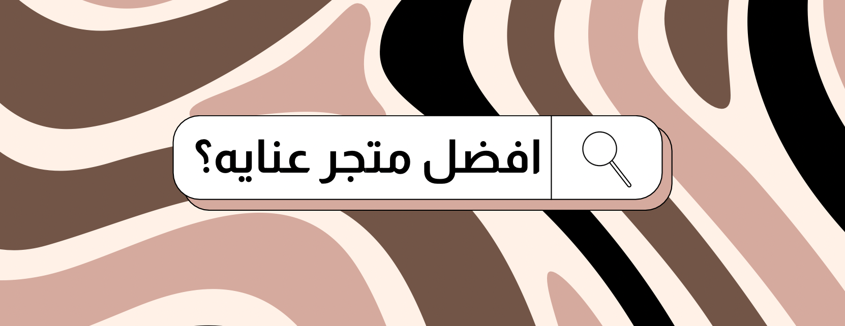 منئ عناية MONA CARE image-slider-2