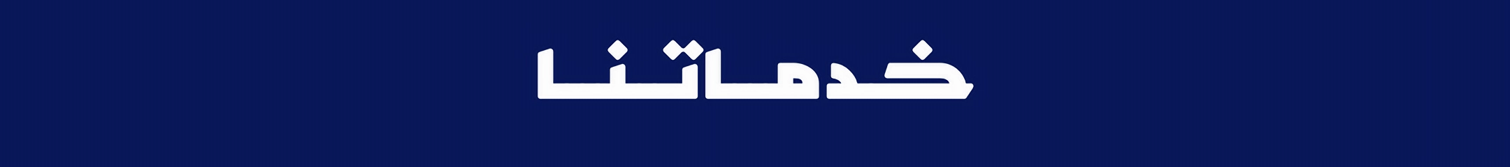 fixed banner