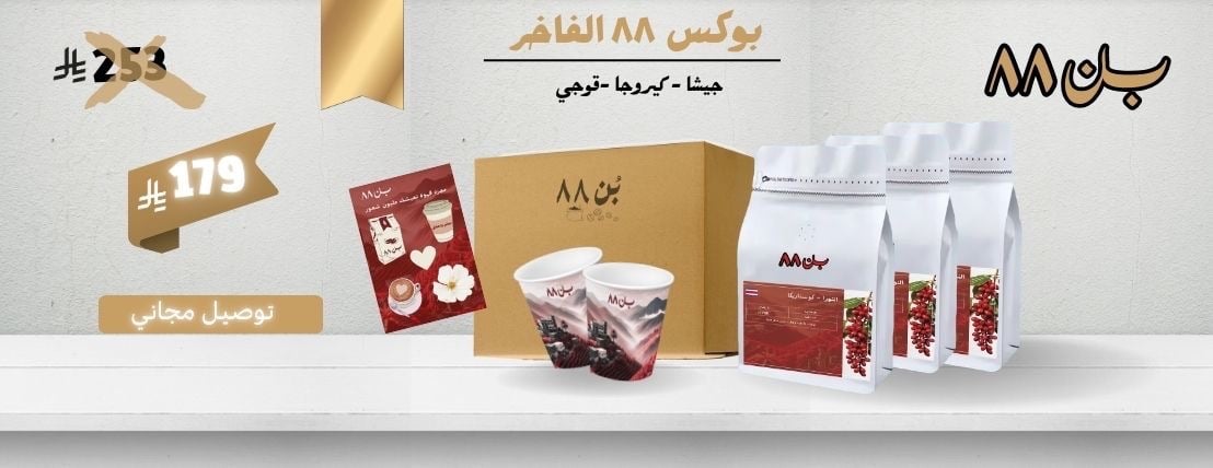 بُـن ٨٨ image-slider-3