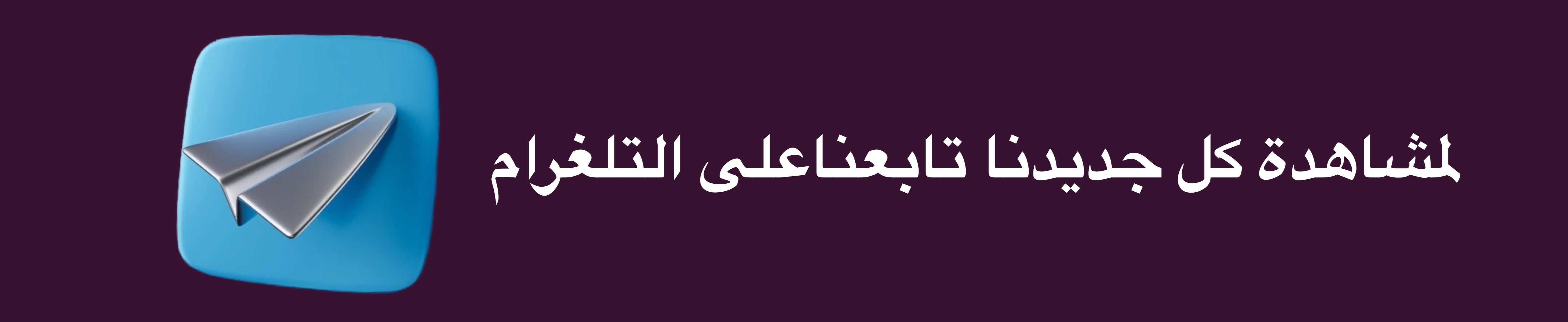 fixed banner