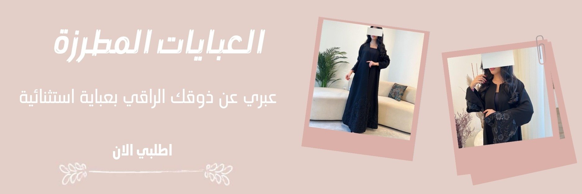 fixed banner