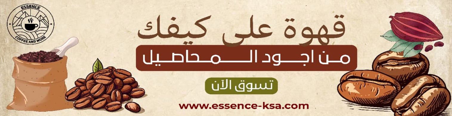 Coffee gadgets and more - Essence Store