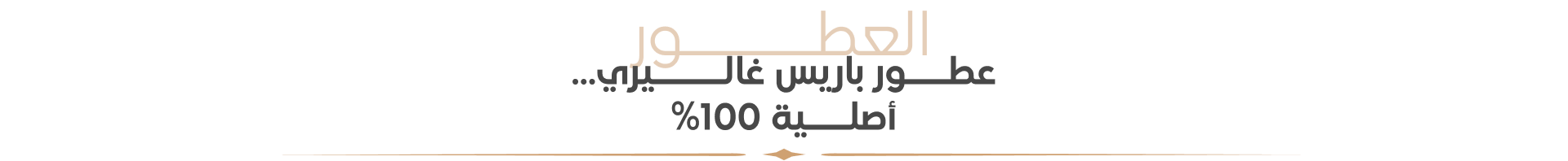 fixed banner