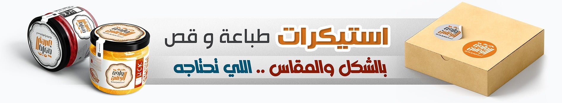 fixed banner