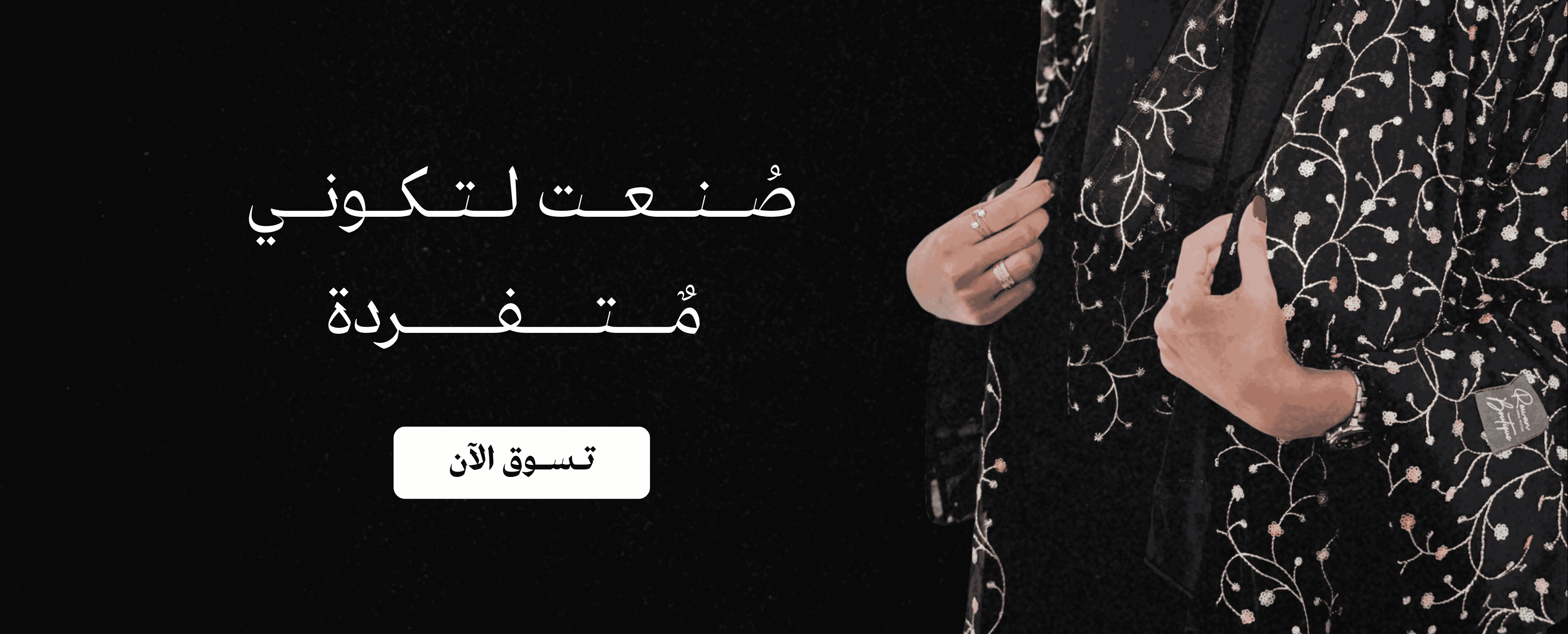 fixed banner