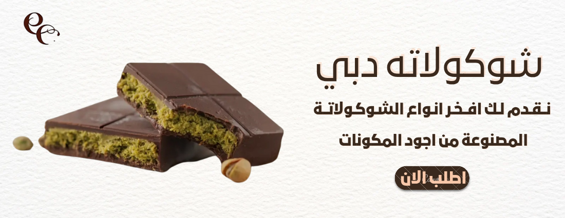 الشوكولاتة الأنيقة image-slider-1