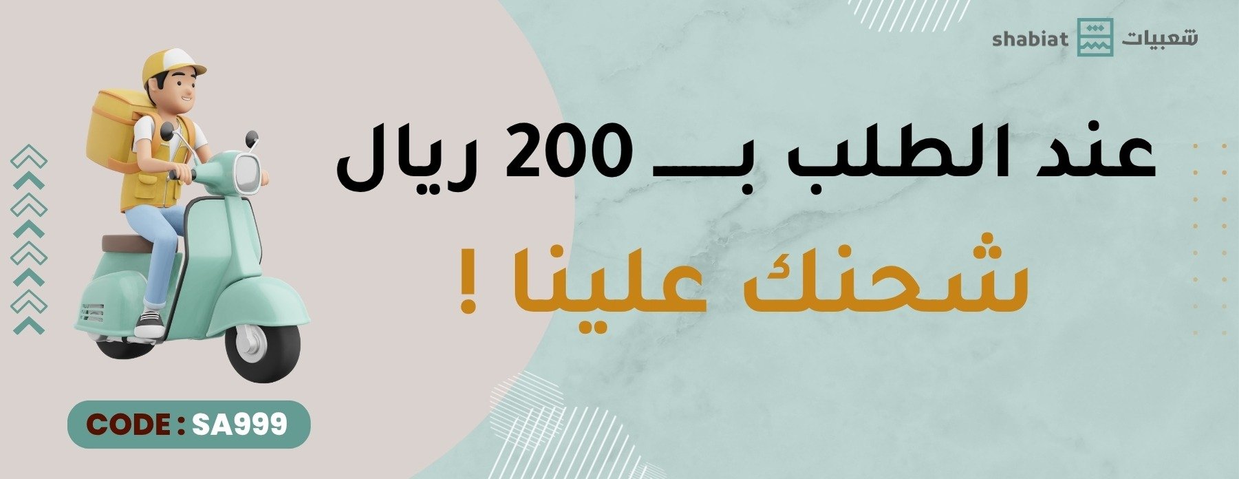 محل شعبيات للتمور والقهوة image-slider-3