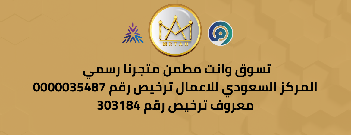 متجر مرتاح image-slider-0