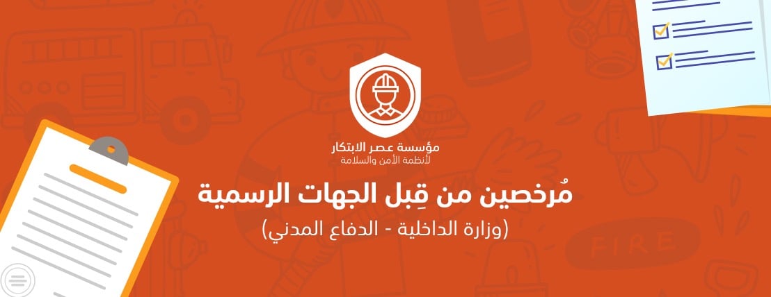 عصر الابتكار لأنظمة الأمن والسلامة image-slider-0