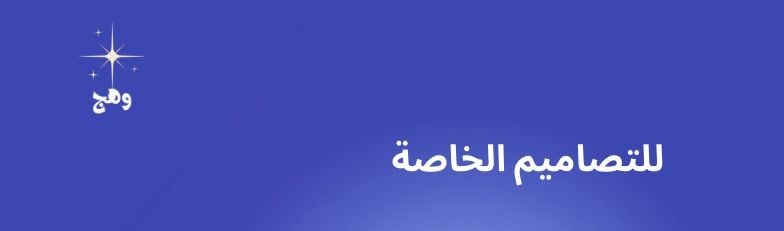 fixed banner