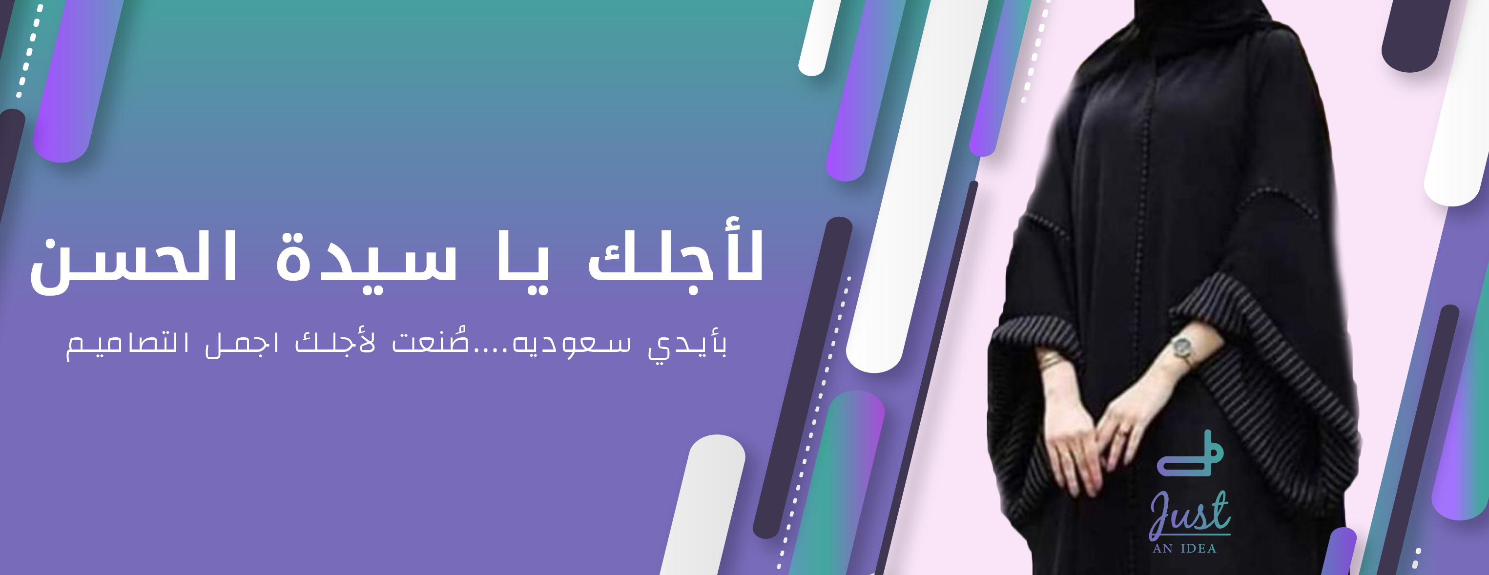 متجر مجرد فكره image-slider-2