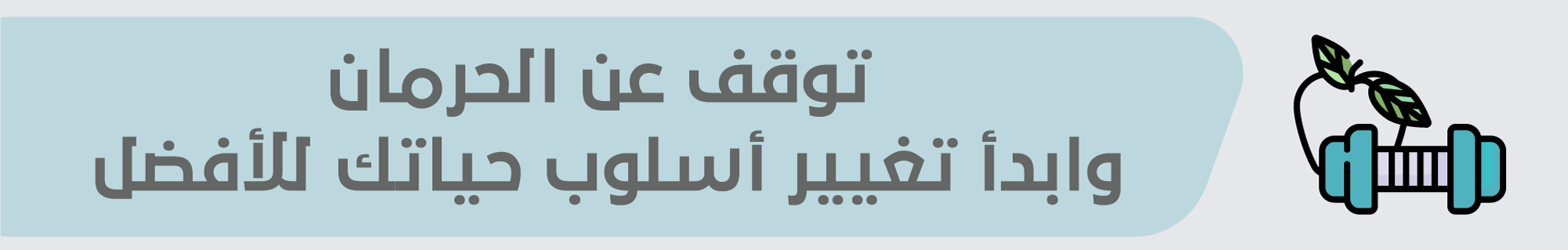 fixed banner