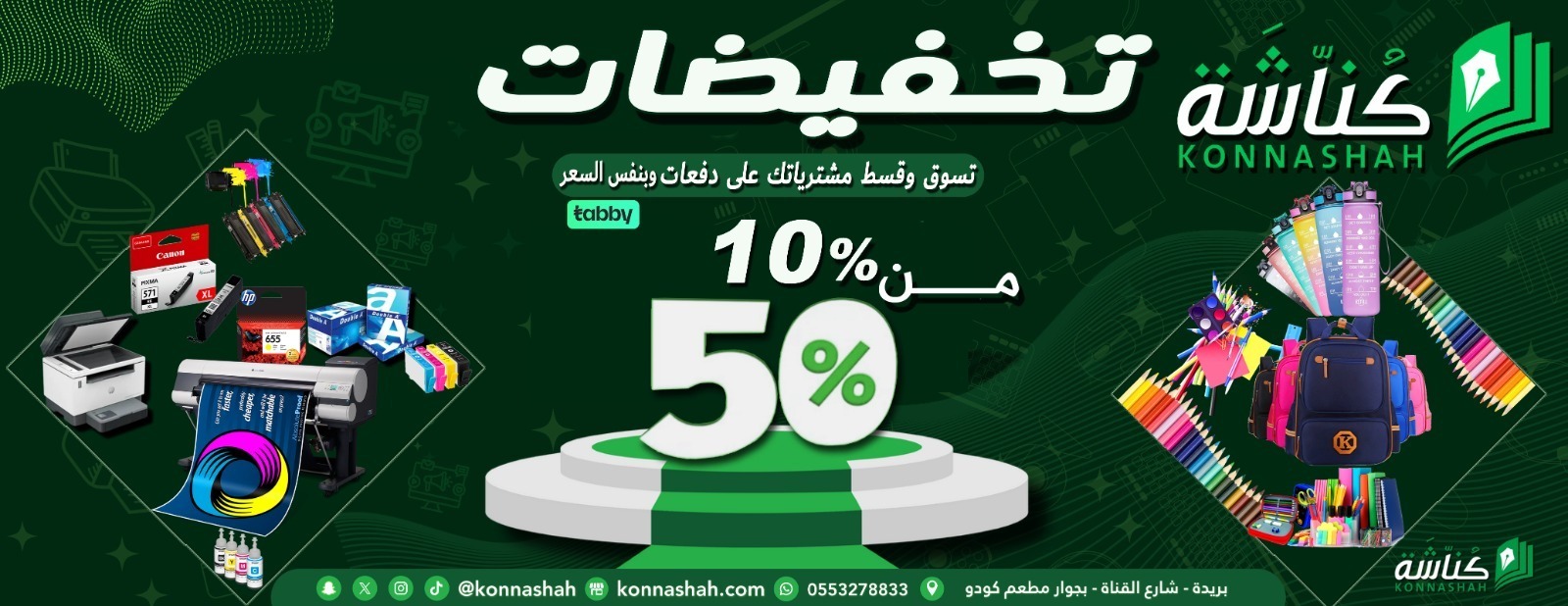 konnashah متجر كناشة اونلاين image-slider-5