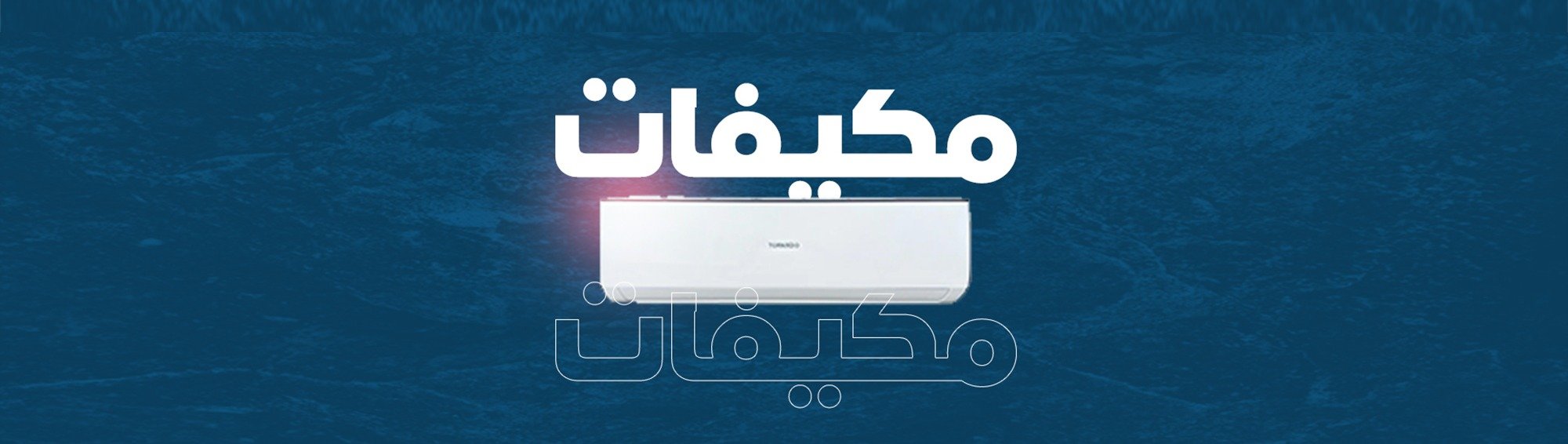 fixed banner