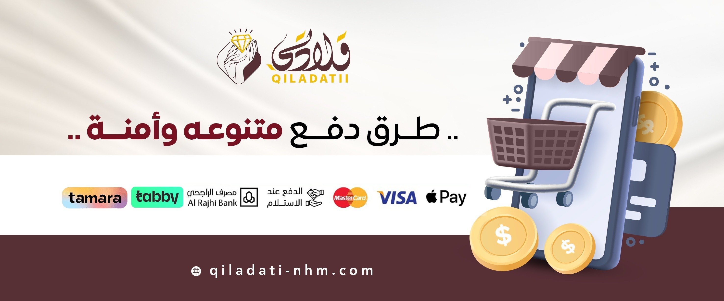 قلادتي