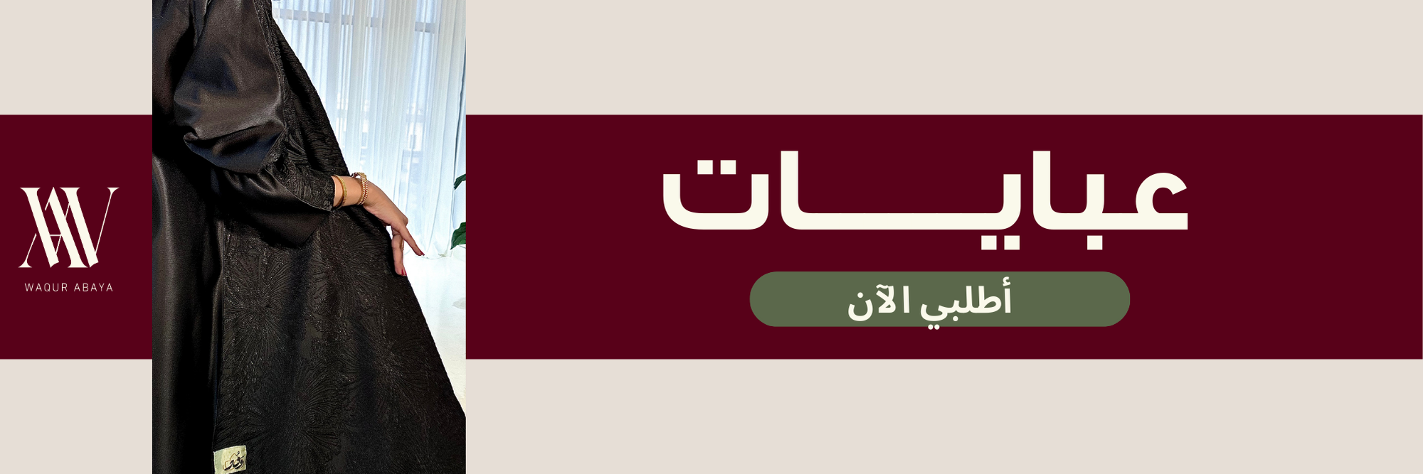 fixed banner