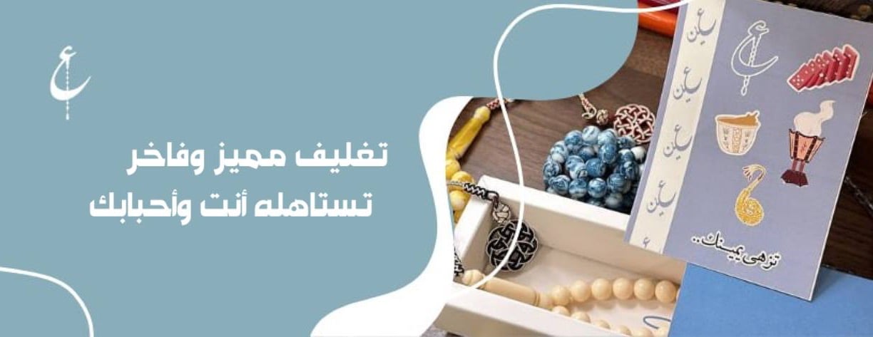 عين image-slider-2