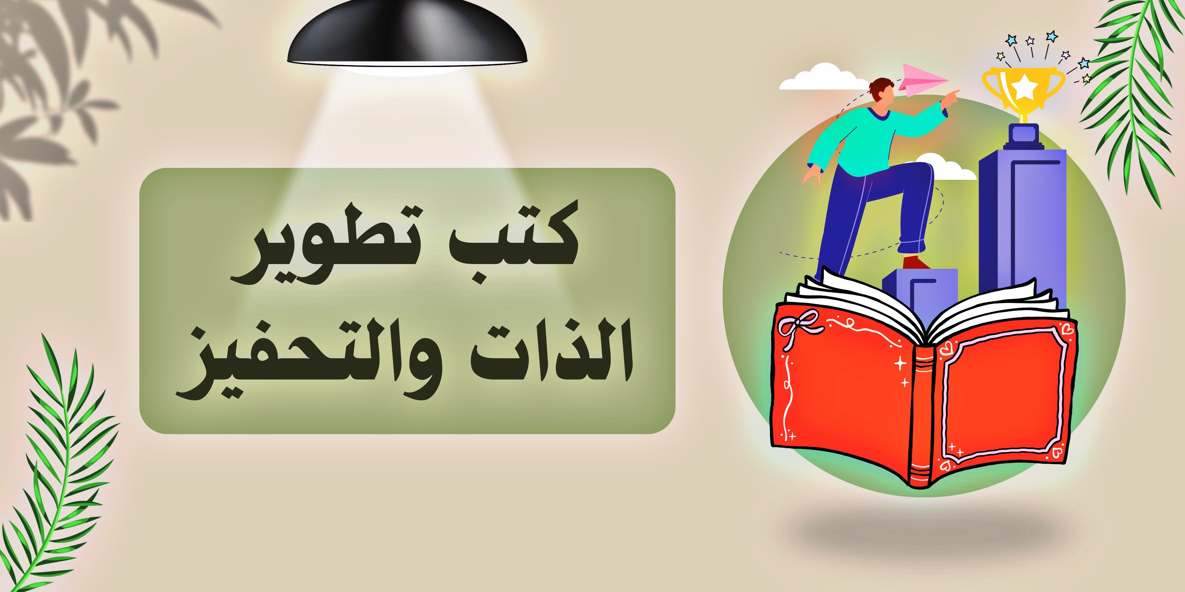 fixed banner