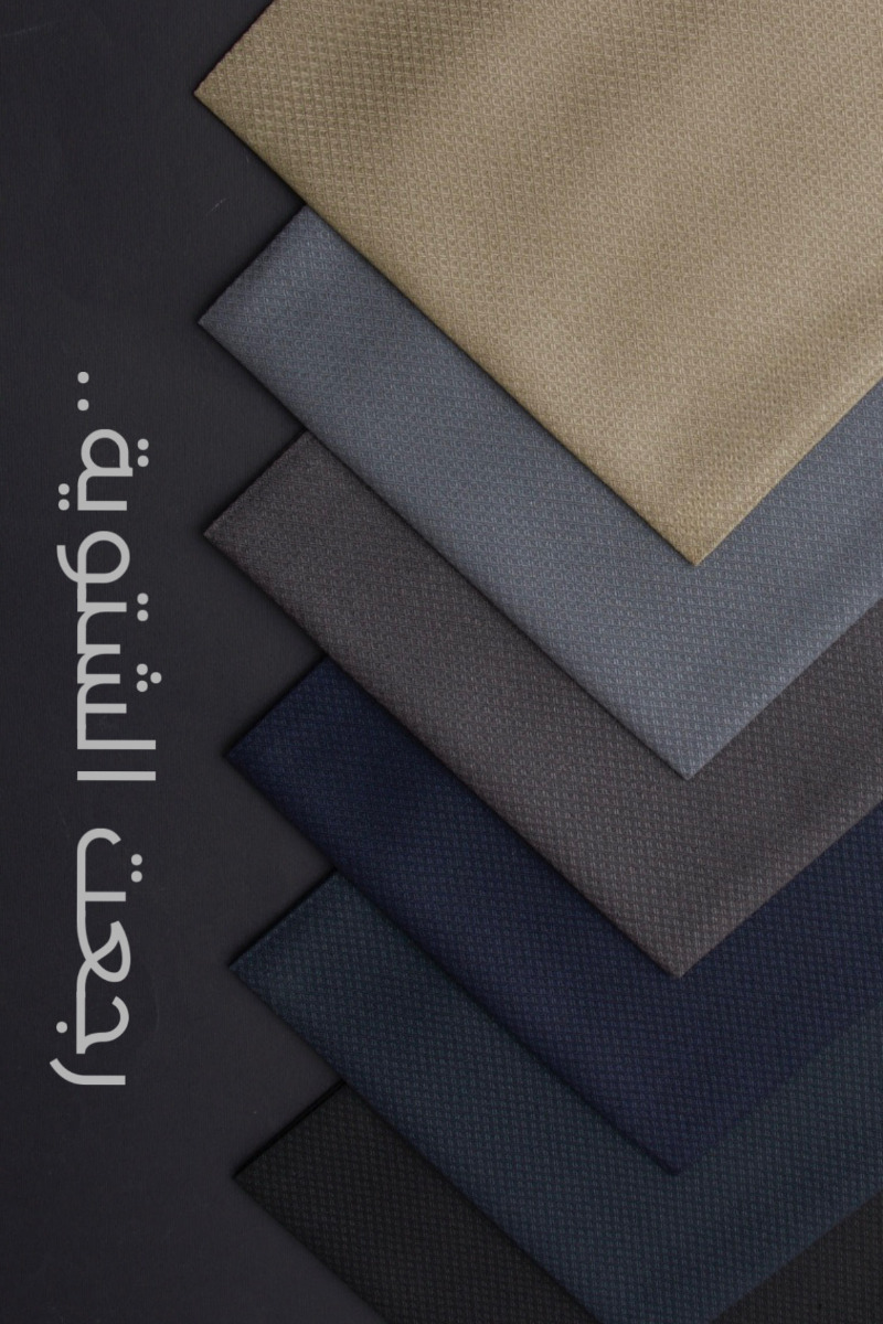 بولتن | أقمشة ومستلزمات رجالية