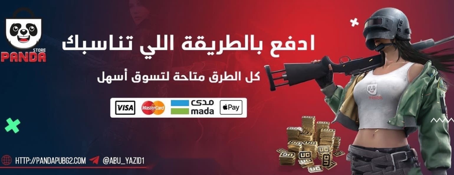 متجر الباندا ستور image-slider-0