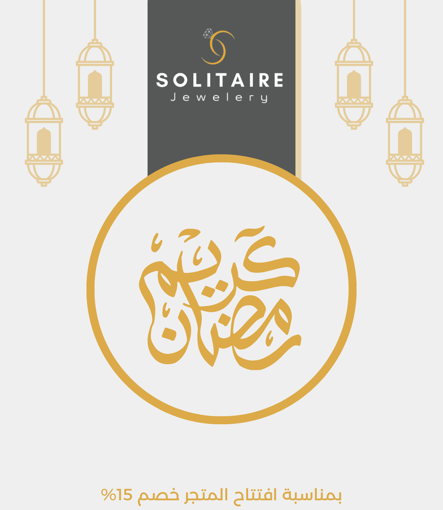‏SOLITAIRE