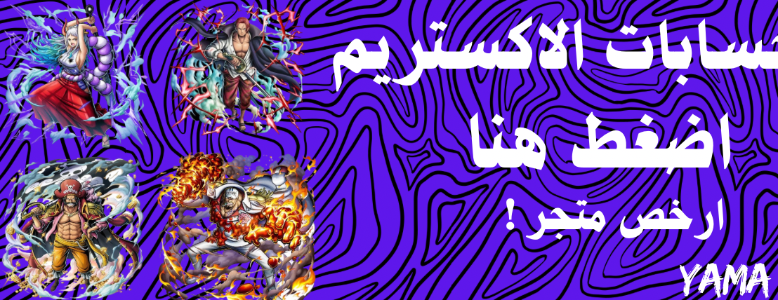 متجر ياما image-slider-1