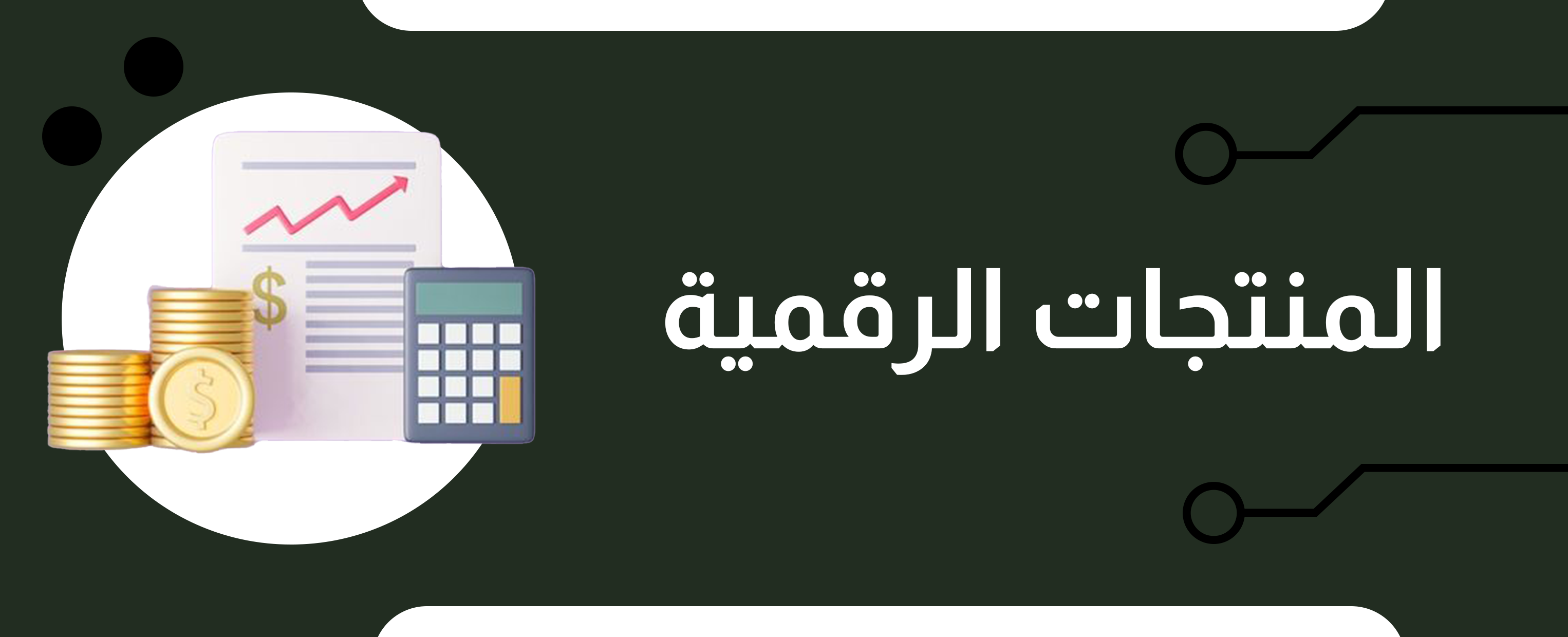 fixed banner
