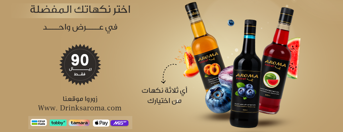 نكهة المشروب image-slider-2