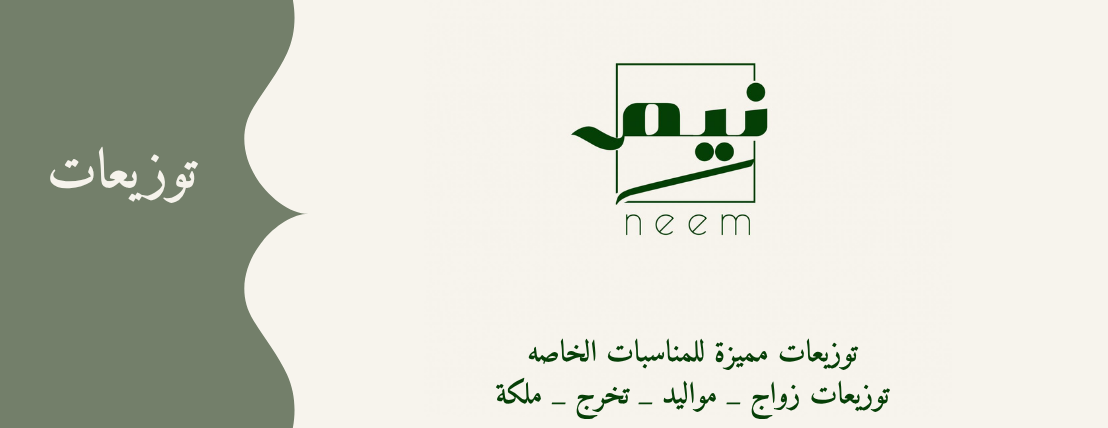 neem image-slider-3