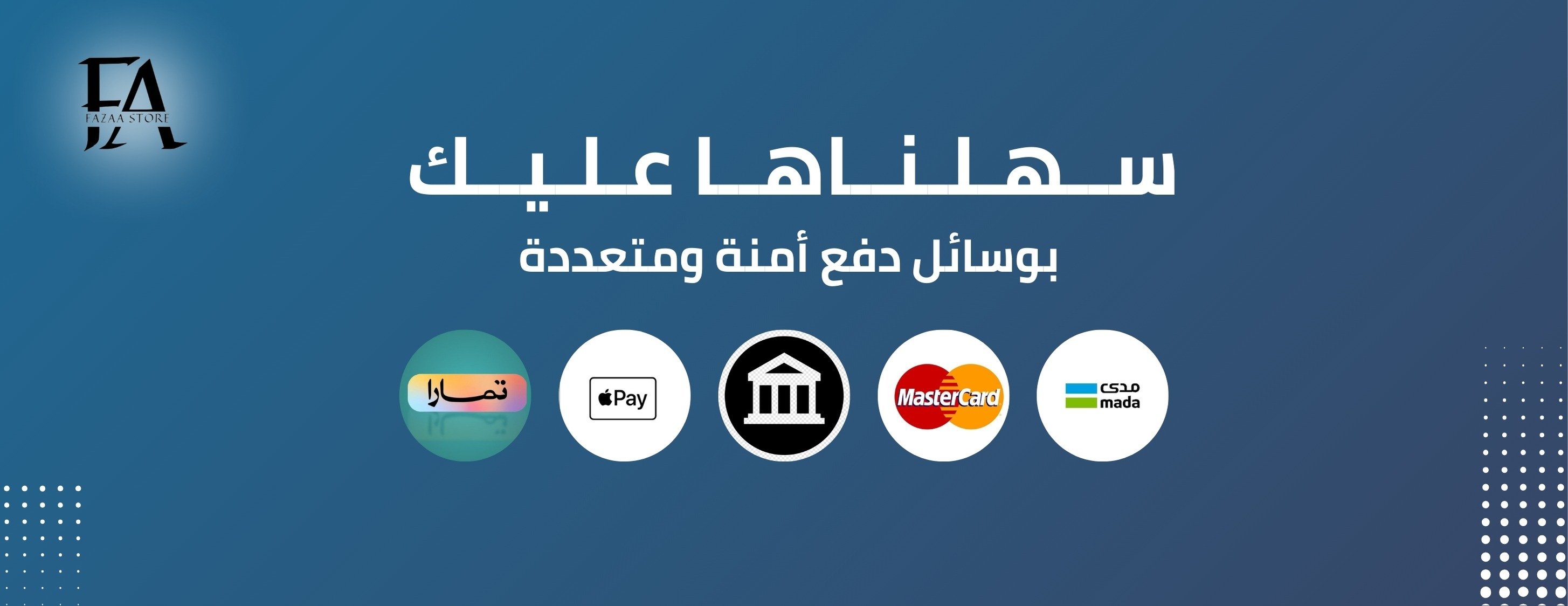 متجر فزاع | تجارة الكترونية image-slider-1