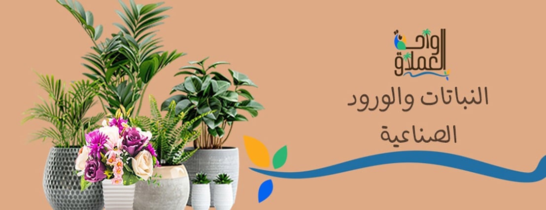 واحة العملاق image-slider-0