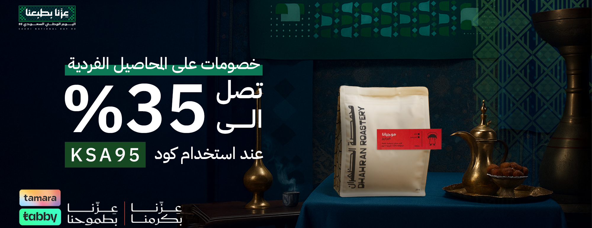 محمصة الظهران image-slider-1
