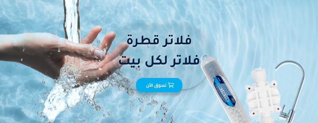 القطرة النقية للمياه image-slider-1