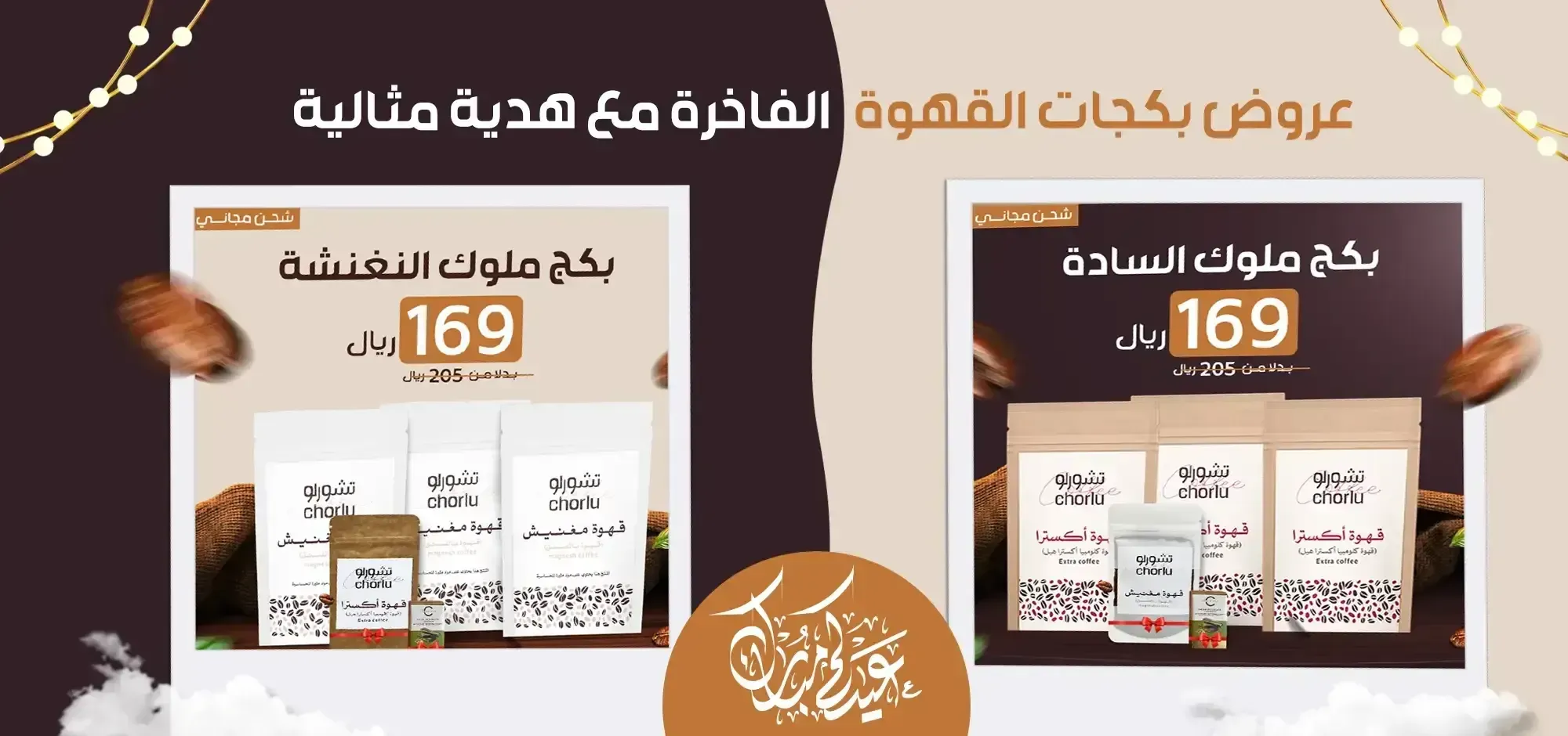 متجر تشورلو | Chorlu image-slider-0