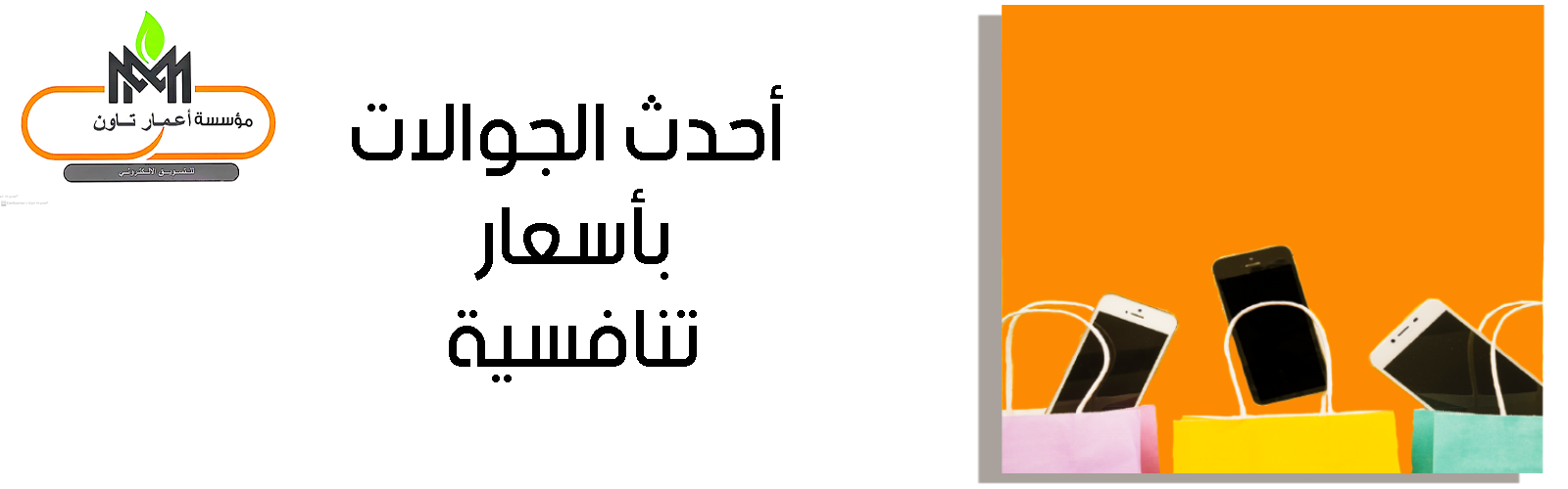 fixed banner