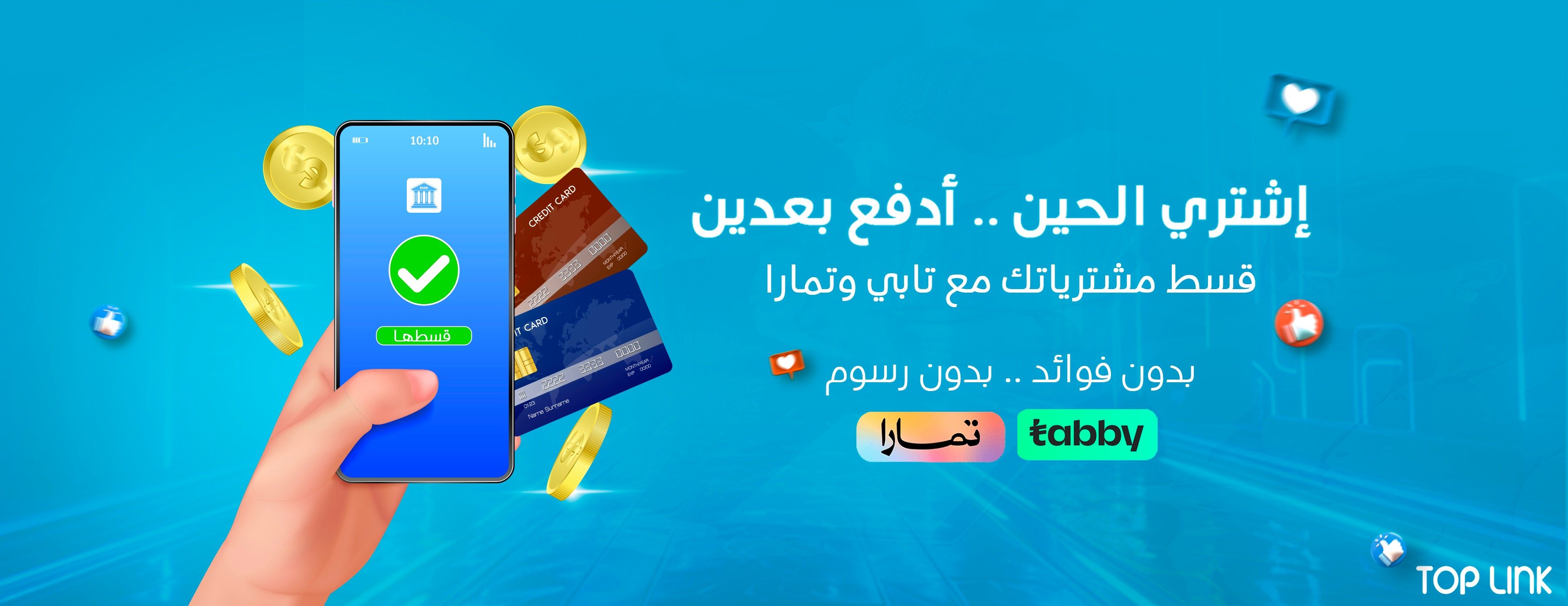 TASAHEEL.STORE متجر تساهيل image-slider-1