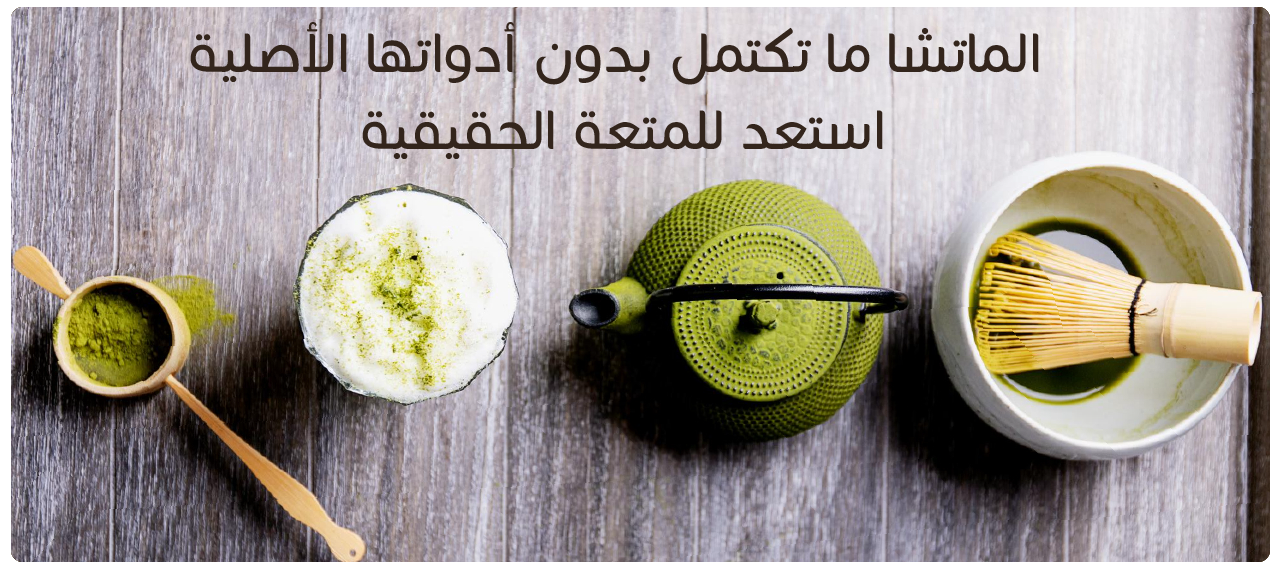 Matcha Glow image-slider-0