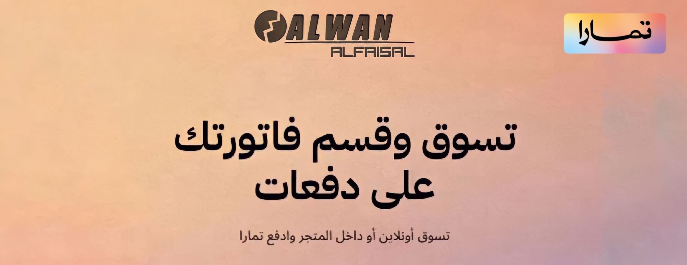 متجر الوان الكترو للأجهزة image-slider-0