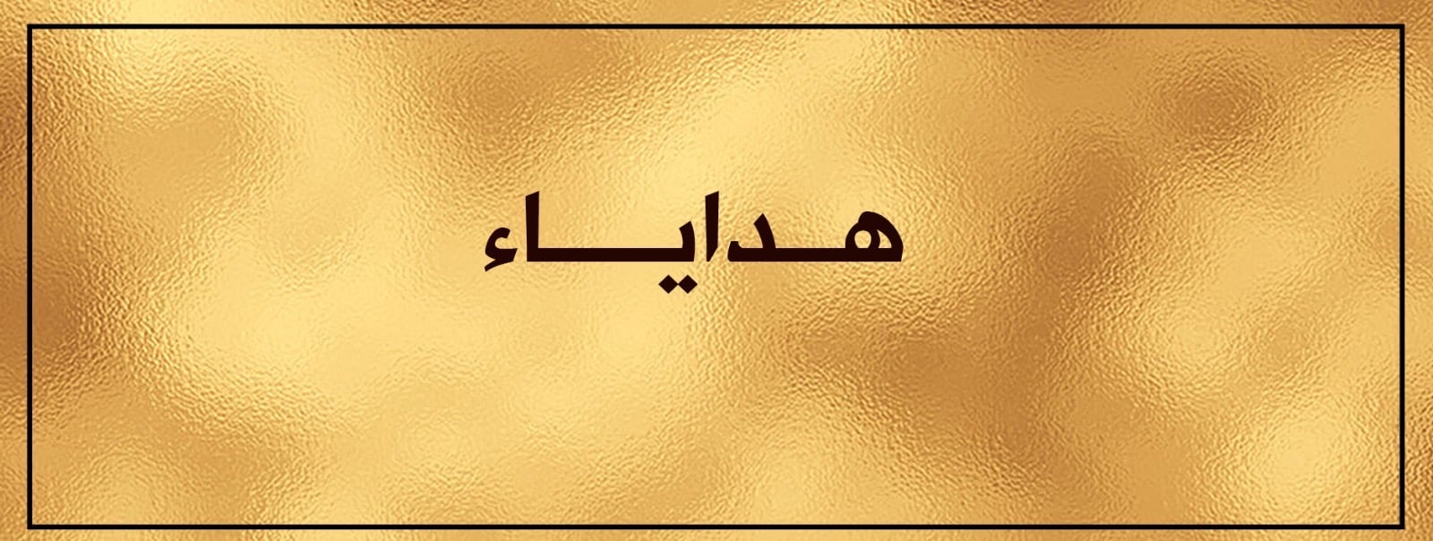fixed banner