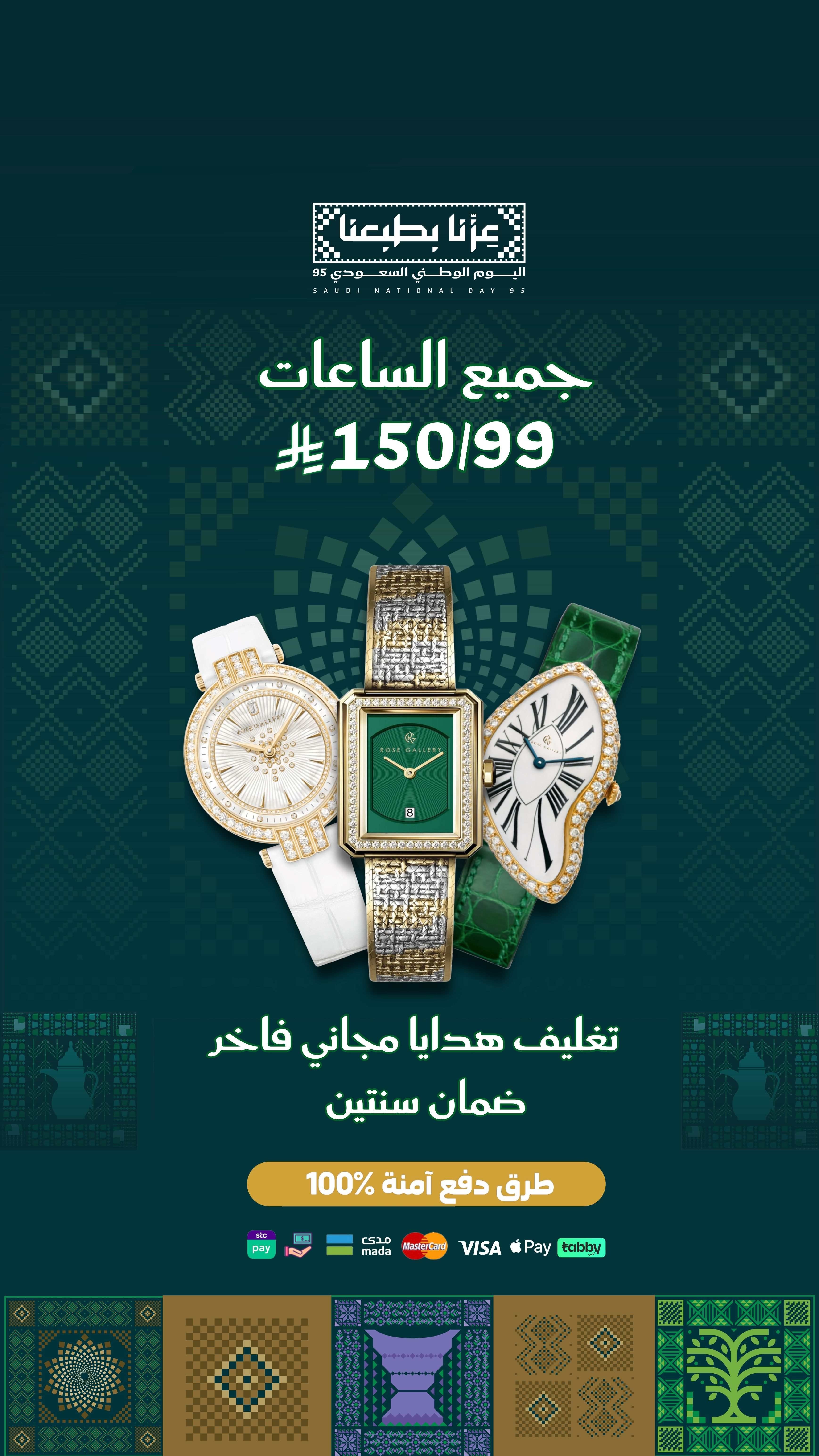 روز غاليري ROSE GALLERY