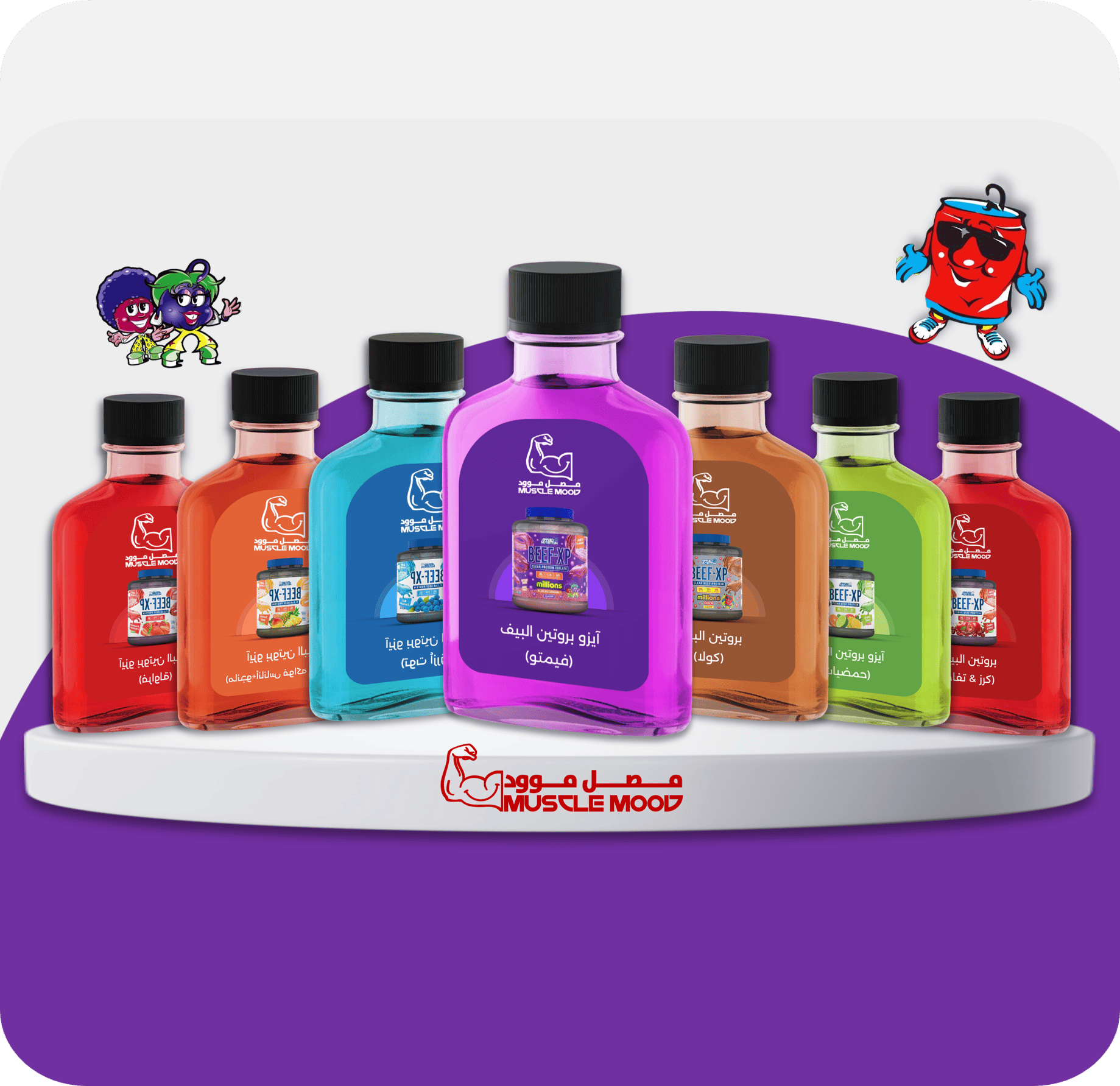 عينات البيف بروتين